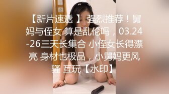 高能预警极品身材颜值巅峰比女人还女人高冷气质外围T【时诗君君】私拍~与金主各种玩肏互怂3P雌雄难辨直男最爱2 (3)