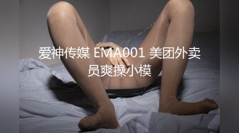 ⚫️⚫️【12月新品】，推特究极NTR绿帽博主【CougarWife夫妻】福利私拍，黑丝开裆与单男3P道具调教1