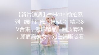 【新片速遞】   ❤️❤️死库水小姐姐，摇着屁股求操，吸蛋舔屌，口活一流，震动棒插穴，骑乘位打桩机，爆操小骚逼