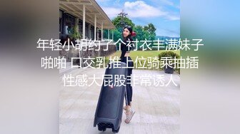 苗条00后小萝莉 肤白胸粉 乖巧可爱小仙女 啪啪角度繁多 精彩佳作