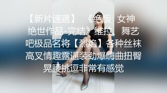 【持无套内射】夜探红灯区，一堆站街女，选了个骚女操逼，带到小房间，扛起双腿爆操