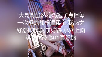 ❤️❤超嫩大奶美少女，和小男友出租屋操逼，情趣装黑丝，自摸肥穴好想要，骑乘位，抽插美臀