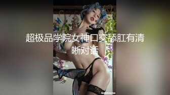 真实自拍16私藏作品,很有味道的一个气质少妇被情人弄晕后邀请朋友一起玩,2人轮流操狠狠的内射！