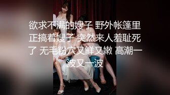 【极品淫荡人妻】丰臀人妻少妇【小蕾丝】露出情趣内衣肛交性爱私拍流出 扒开后穴无套暴力抽插操 黑丝篇