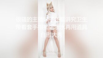 大神【Looks】约啪清纯高颜值酒吧DJ小姐姐，露脸无套 ，小姐姐非要戴套 我偏不戴套，酒吧出来的小姐姐，叫声好骚啊，上部！