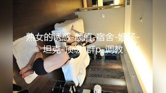 【本站独家赞助麻豆传媒】迷奸新婚夜的嫂子