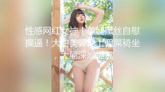 【吉人FQ】推特女菩萨极品美腿绿帽人妻付费资源 户外露出、绿帽献妻、多人淫趴、调教男奴、硬控止寸…第一弹 (1)