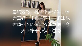 现场真实版渣男偸情年轻活泼小姨子，循序渐进从脱衣到啪啪细节露脸全过程，很有带入感非常激情，附聊天记录