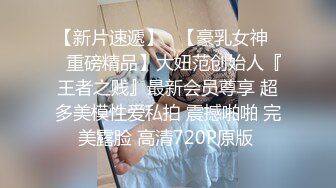 极品国模露脸私拍，长发美女【小惠】私拍女体，摄影师咸猪手揉阴蒂捅逼把她搞出感觉掏出鸡巴干一炮肏的她嗷嗷尖叫好反差