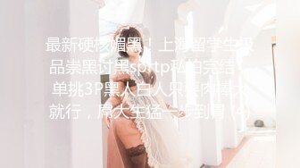 [精选]韩国主播韩宝贝(韩小薇)Double101(89)编号EC9AEE2B