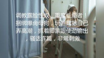 STP22932 性感网丝车模全程露脸跟大哥激情啪啪 舔鸡巴的样子好骚啊 让大哥掰着骚逼舔弄激情抽插 浪叫呻吟不止刺激