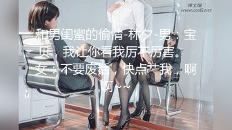 【新片速遞】 2022-10月最新流出精品绿叶震动圆床偷拍❤️两对男女开房极品反差婊眼镜美女下面毛多性欲强