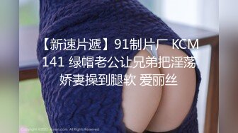 【新片速遞】 【最新性爱泄密❤️出淤泥而不染】气质超级纯的极品女神『蒋云洁』性爱啪啪流出 从桌上操到床上 高清720P版 