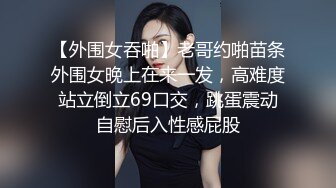  大耳环风骚少妇露脸跟大哥野外激情啪啪，露脸深喉交大鸡巴，脱了裤子让大哥无套爆草