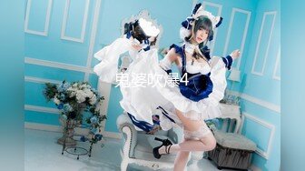 【极品女神??价值17美金】美乳新人『丽露Leelo』绝美和服诱惑 全裸美胸超美情色互動 大尺度隐藏版 高清1080P版