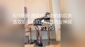 骚女已爽翻~揉奶＋爆操，大腿加紧操高潮才会来！