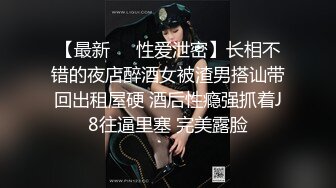 小情侣 爽吗 操的小骚逼好舒服 漂亮女友被长鸡吧一进一出 操的白虎粉鲍都是淫水