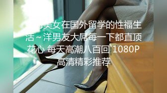 2023-5-27萤石云酒店偷拍老哥约炮单位身材不错的美女开房偷情舔逼热身搞了两炮