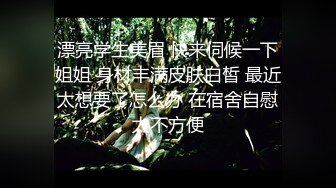 偷情吃精液的少妇王加雪无法吃饱-会所-泄密-网红