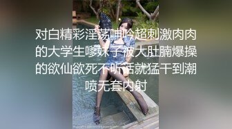 【会所话的猫】新人学生妹粉嘟嘟，无套啪啪完不过瘾，还要自摸一把 (2)