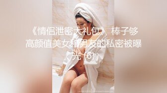 妹子洗完澡换上性感睡衣 大奶乳推舔屌按头插嘴 口活不错乳推最后射在嘴里