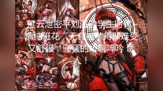 约炮大神❤️韦小宝❤️第四波未流出新作-极品嫩穴靓妹换装情趣黑白丝多姿势抽插爆操