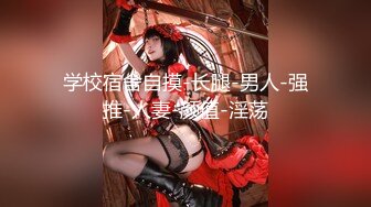 【人小活好】泰日混血童颜巨乳少女「Meowji」OF大尺度露脸私拍 口活骑乘样样精通行走的性爱机器 (2)