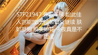 STP15124 高颜值混血小美女，巨乳夹住鸡巴乳交超爽，奶子超顺滑，射了满满的胸部，好舒服！