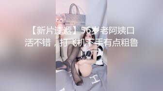 顶级身材 巨乳美腿【奈汐酱Nice】最新私拍《极致诱惑黑网衣》隔着网纱露美鲍 尺度逐渐增大 (4)