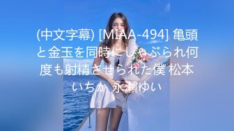 【MP4/721MB 】TZ136 日本女孩的歐美巨根男友《国产無碼超清》