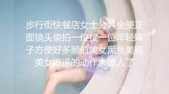 【妇女研究员】下午场楼凤神似凤凰传奇的玲花，大胸白臀，浪叫暴插，精彩一炮干爽