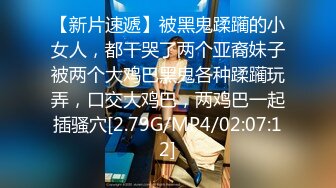 STP34523 探花尹志平约炮娇小苗条短头发风格的妹子脾气还挺大的非说给她干出血了不让干