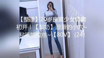 【最强??乱伦鬼父】 海角老淫? 进阶新作萝莉女儿学习看片做爱 白虎馒头穴极度诱人 肉棒狠狠抽刺满满的都是父爱