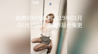 《最新流出✅极品泄密》绝世容颜甜美女神【jasminej】解锁私拍✅户外露出双头龙疯狂紫薇高潮喷水撸点极高1