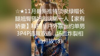 无水印11/26 母狗喜欢当然就是被主人牵到外面跟人交配然后再射进嘴里VIP1196