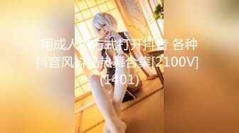 【新速片遞】  热门 人妖 ❤️· Ts羊咩咩 ❤️· 性感修女服，床上等着你来抚摸，玩着阳物和仙女棒，高潮喷发妖液！