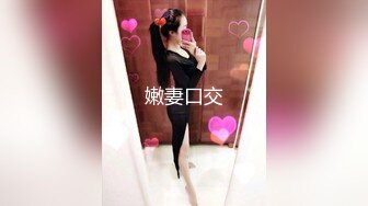 【长腿 反差女神】水冰月  美艳人妻偷情日记 窈窕身材珍珠骚丁美乳 口穴私会情郎 爆艹蜜穴淫叫连续高潮