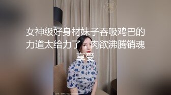 超顶级NTR绿帽人妻，极品白皙韵味美少妇【北方有佳人】私拍，邀约各界成功男士3P单挑无套BB肏肿，刷锅狠人原版2K画质 (28)