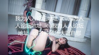 高颜值英日混血TS美妖「Anna」OF露脸大尺度私拍 行走的后庭榨汁机精液提取器【第四弹】 (1)