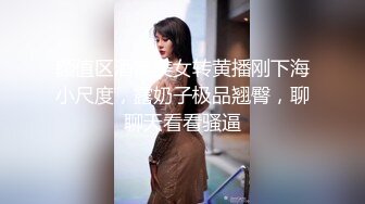 颜值不错的美女小少妇深夜发骚，黑丝诱惑，听狼友指挥各种骚浪动作展示，撅着屁股自慰逼逼