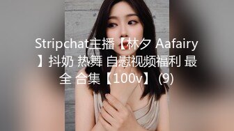 StripCash直播甄選合輯240308：MandyLovesYou堪比聲優穿各式情趣制服嫵媚挑逗多道具自慰等 11V