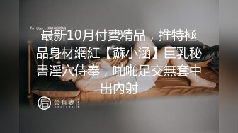 什麽叫做真正的【童顔巨乳】這就是啦！可愛娃娃臉的18歲蘿莉，卻有着大大的奶子，黑絲美腿破個洞 自慰高潮後 有大量粘稠的白漿