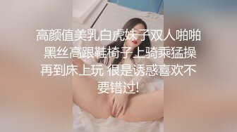 ★新★超牛逼乱伦★龙凤胎乱伦★后续3❤️给龙凤胎姐姐买情趣学生套装 后入蜜桃臀