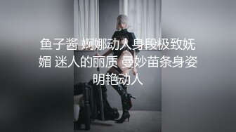 最新破解学院私拍❤️极品身材高颜值大学生美女各种制服旗袍换装和摄影师互撸被假鸡巴插到表情销魂