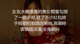 极度淫骚新人小姐姐带上甜美闺蜜一起秀 脱掉丁字裤揉捏贫乳 近距离掰穴自慰 跳蛋互相震动 大白屁股非常诱人