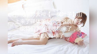 推特爱健身的翘臀大妞，D奶女神【子柒学姐ifluval】福利，毒龙啪啪像母狗一样被调教