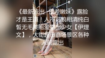 超白嫩贫乳反差萝莉台妹「薄荷」OF大尺度私拍 瘦弱少女性欲强在家用各种玩具自慰【第四弹】(1)