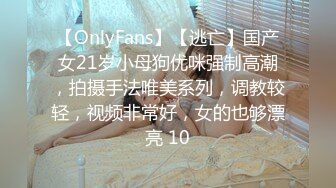 【OnlyFans】【逃亡】国产女21岁小母狗优咪强制高潮，拍摄手法唯美系列，调教较轻，视频非常好，女的也够漂亮 10