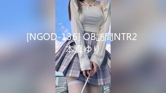 [NGOD-136] OB訪問NTR2 本真ゆり