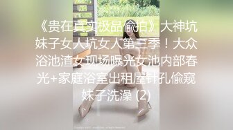 《百度云泄密》换妻俱乐部内部视频被曝光龟奴老公带着老婆找单男玩3P